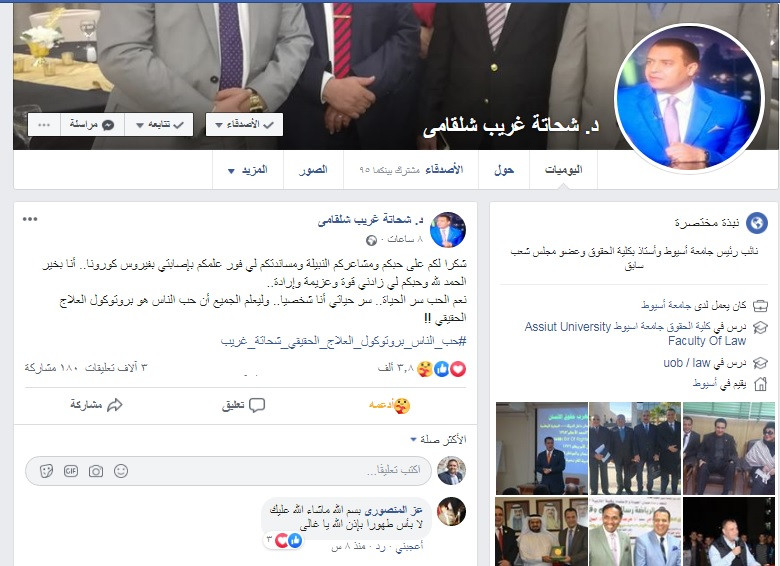 الدكتور شحاتة غريب - نائب رئيس جامعة أسيوط