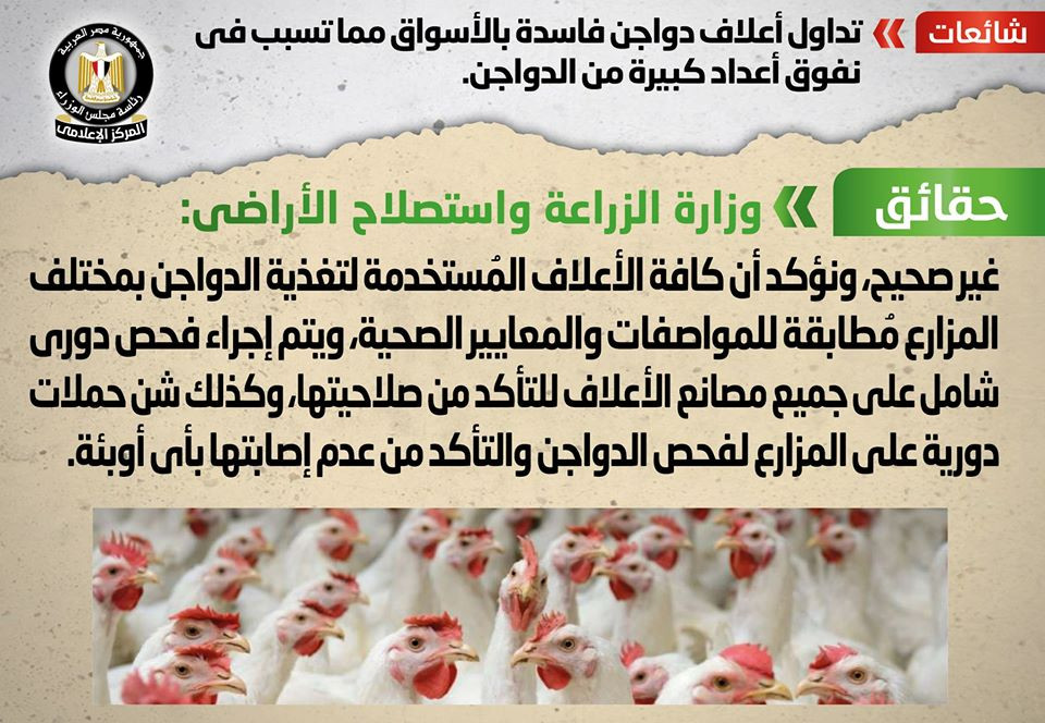 شائعات