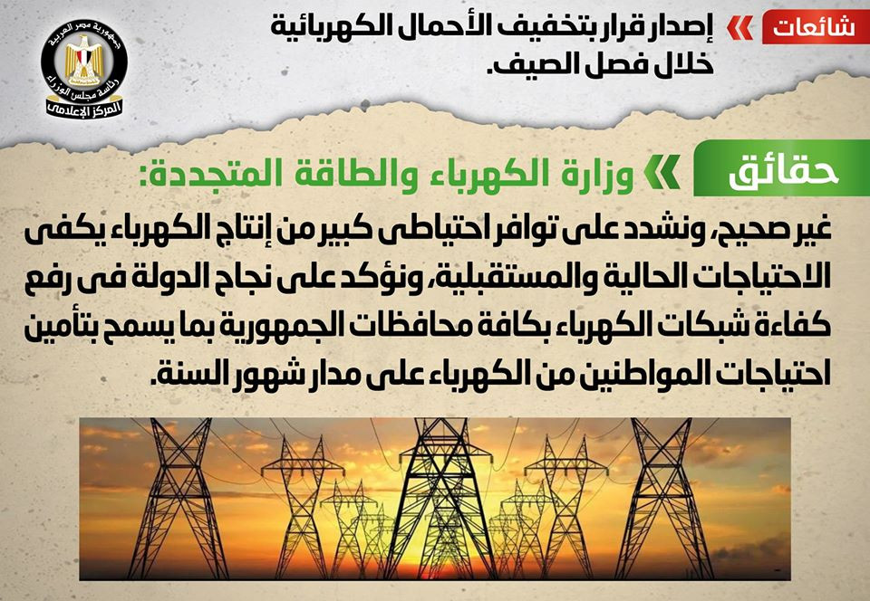 شائعات