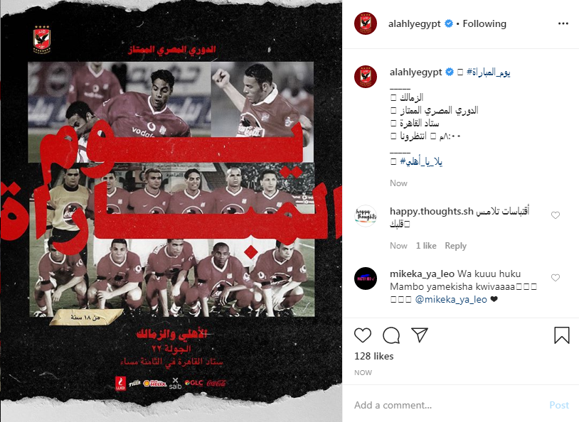 الأهلى