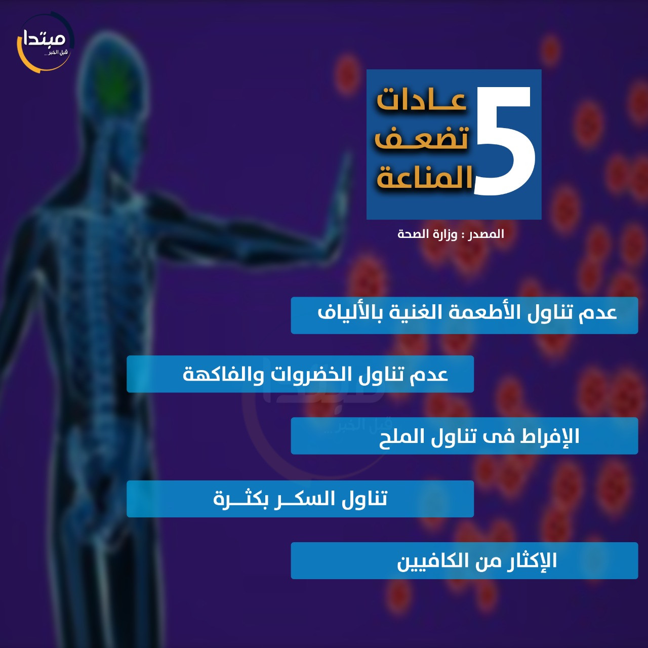 جهاز المناعة