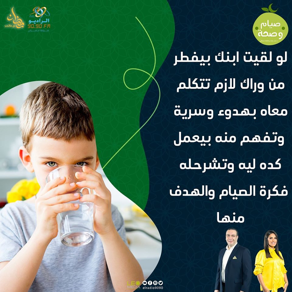 صيام وصحة