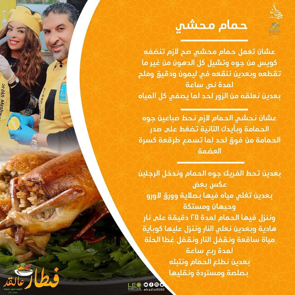 فطار عالقد
