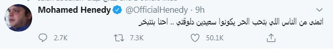محمد هنيدى