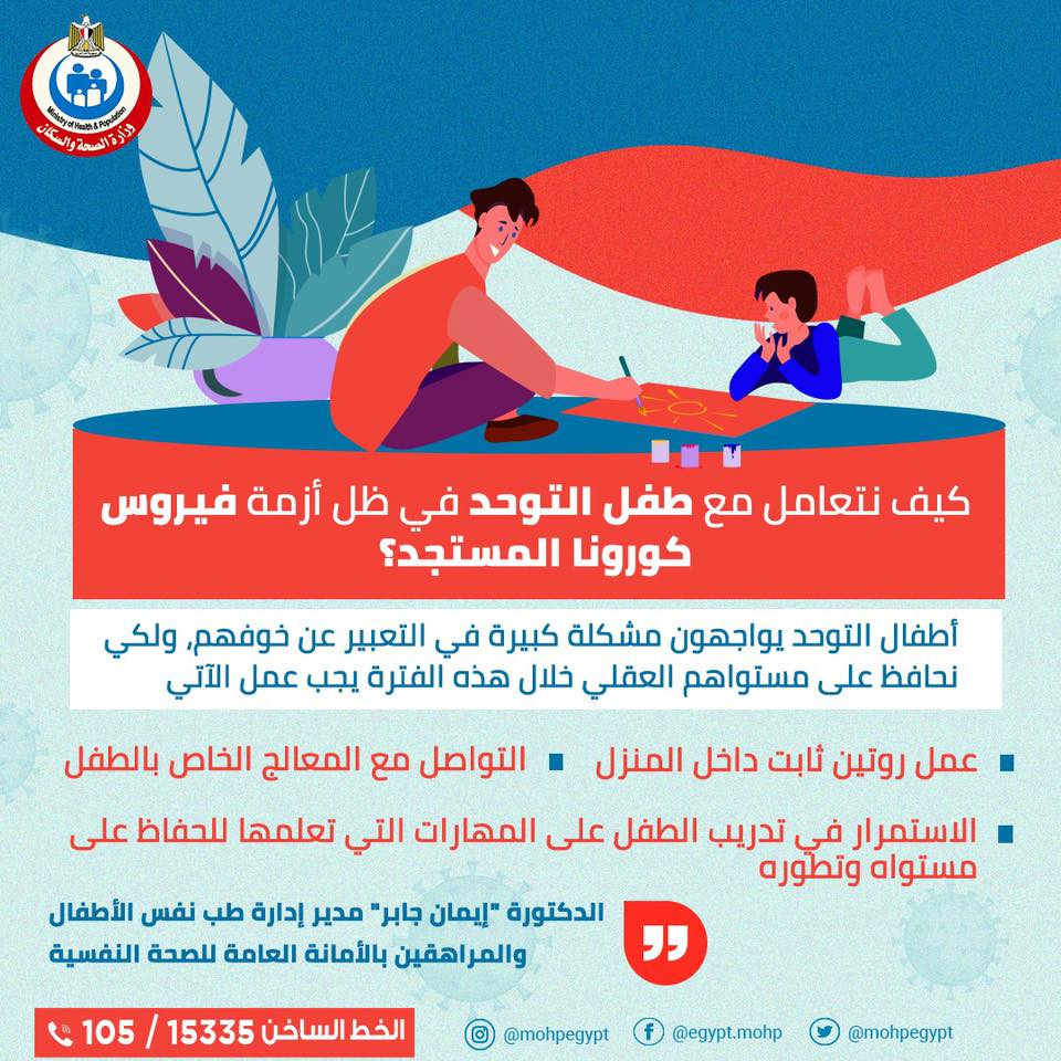 الصحة