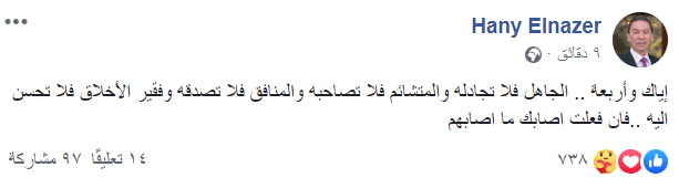 الناظر