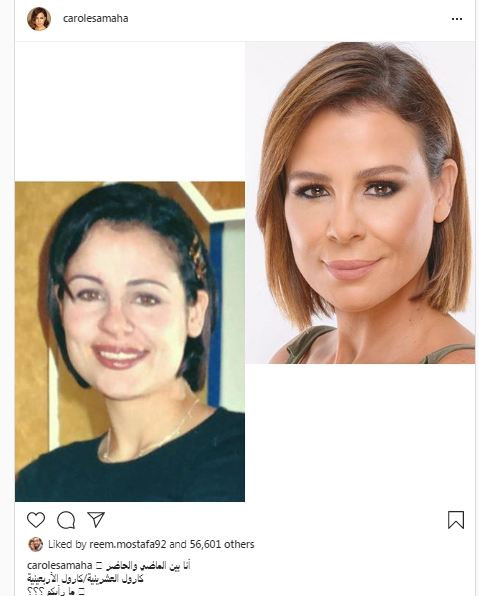 كارول سماحة