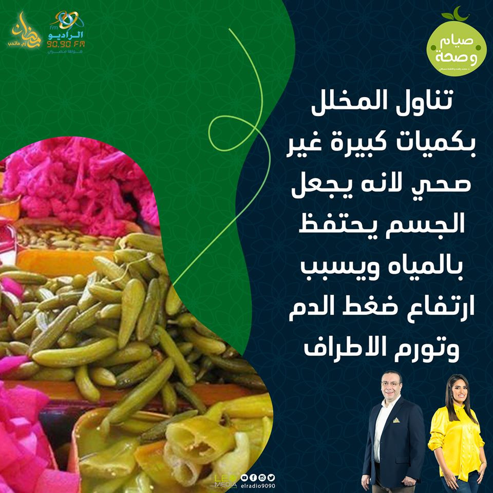 صيام وصحة