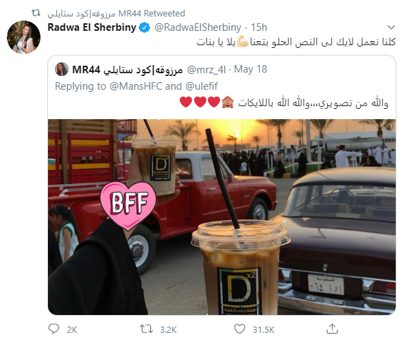 أبو قحط ومرزوقة
