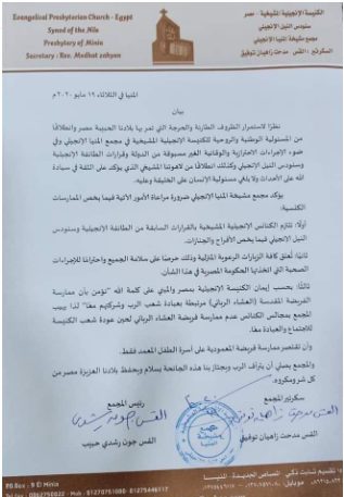 مجمع المنيا الإنجيلى