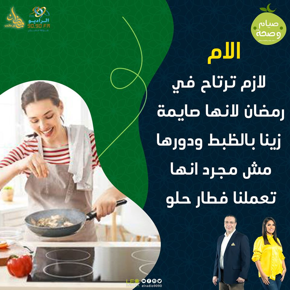 صيام وصحة
