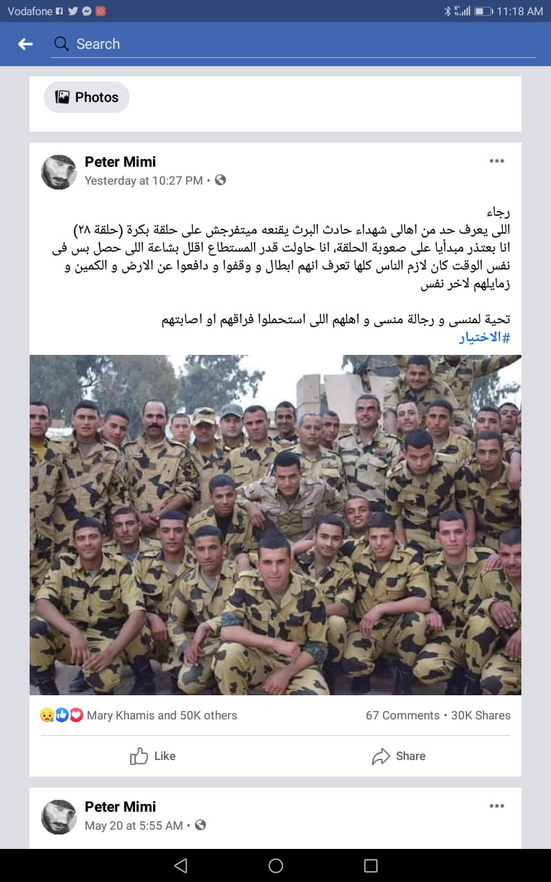 بيتر ميمى