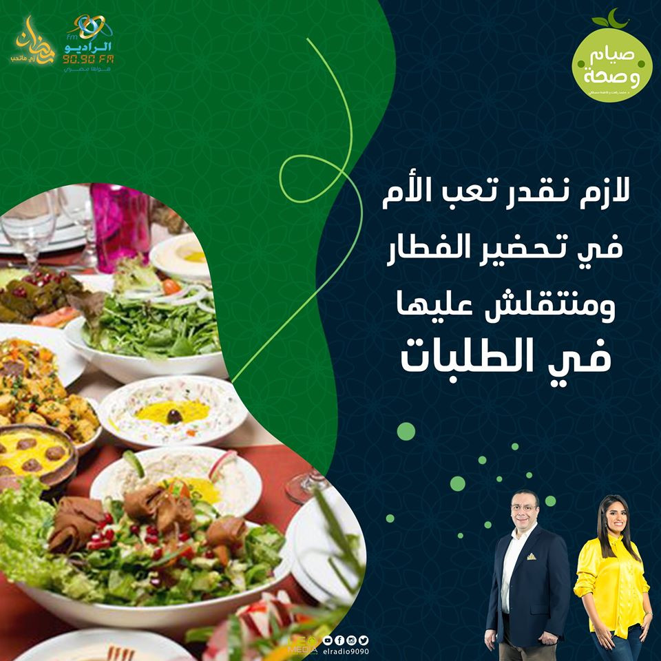 صيام وصحة