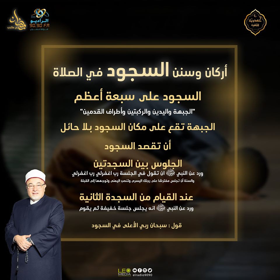 خالد الجندى