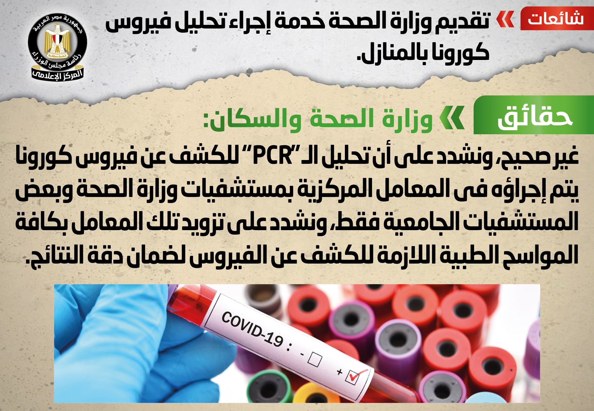 نفى شائعات جديدة