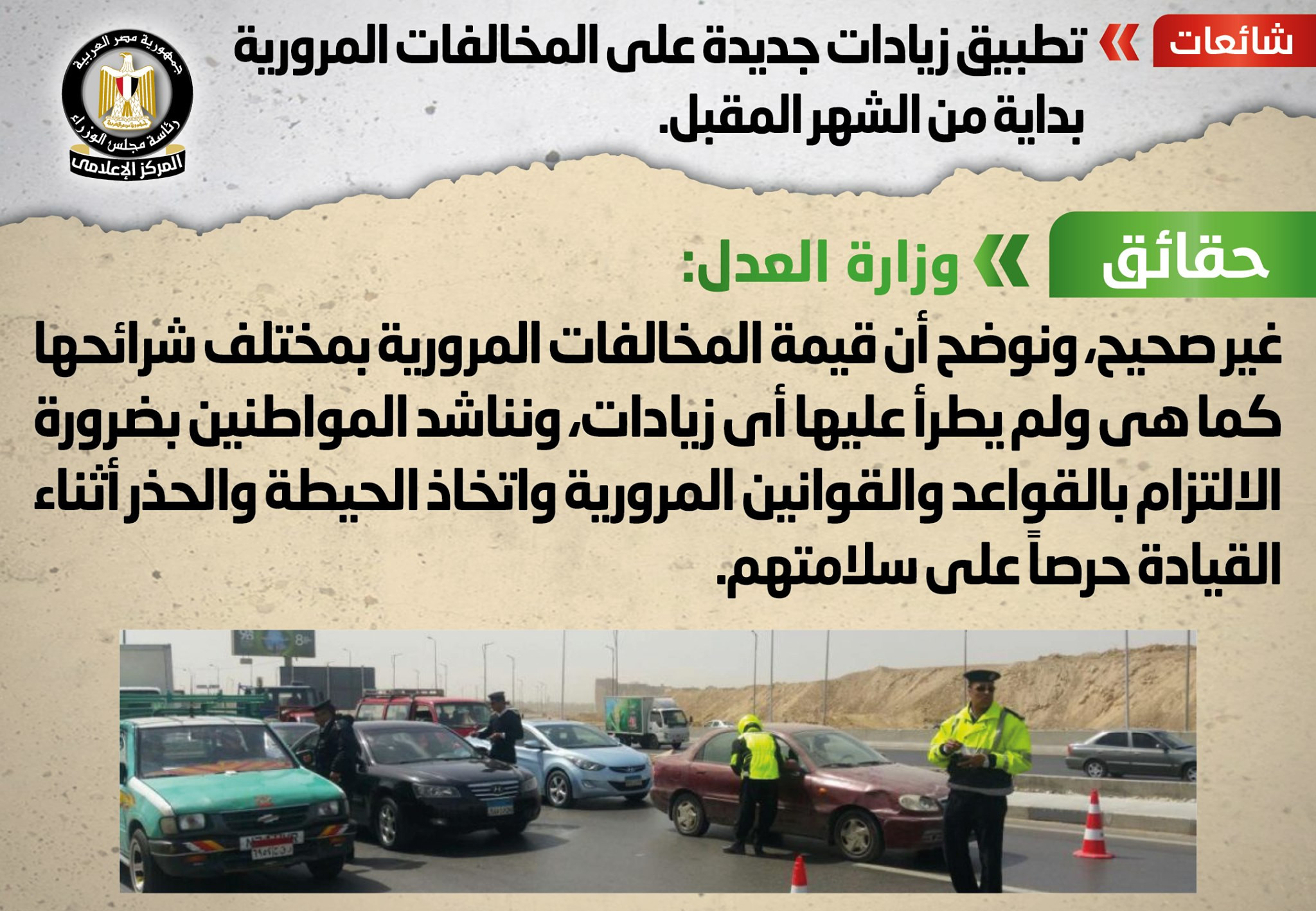 نفى شائعات جديدة