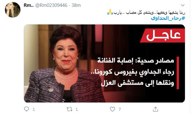 رجاء الجداوى