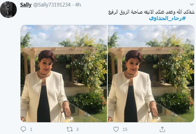 رجاء الجداوى