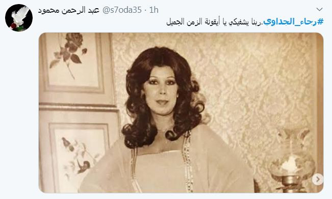 رجاء الجداوى