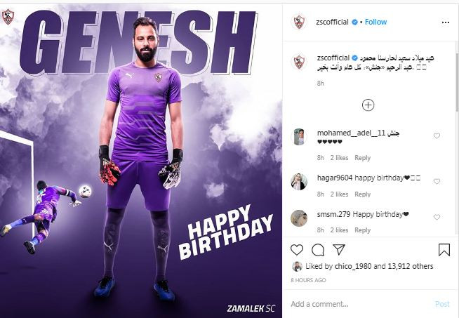 الزمالك