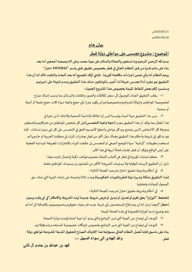 الشيخ فهد بن عبد الله آل ثانى