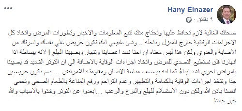 الناظر