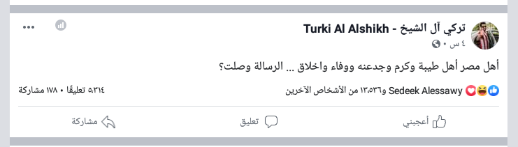 تركى آل الشيخ