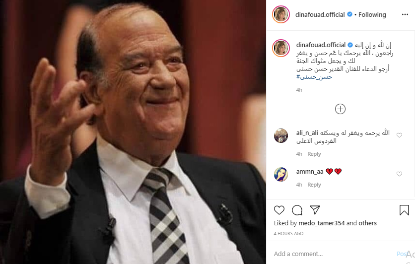 دينا فؤاد
