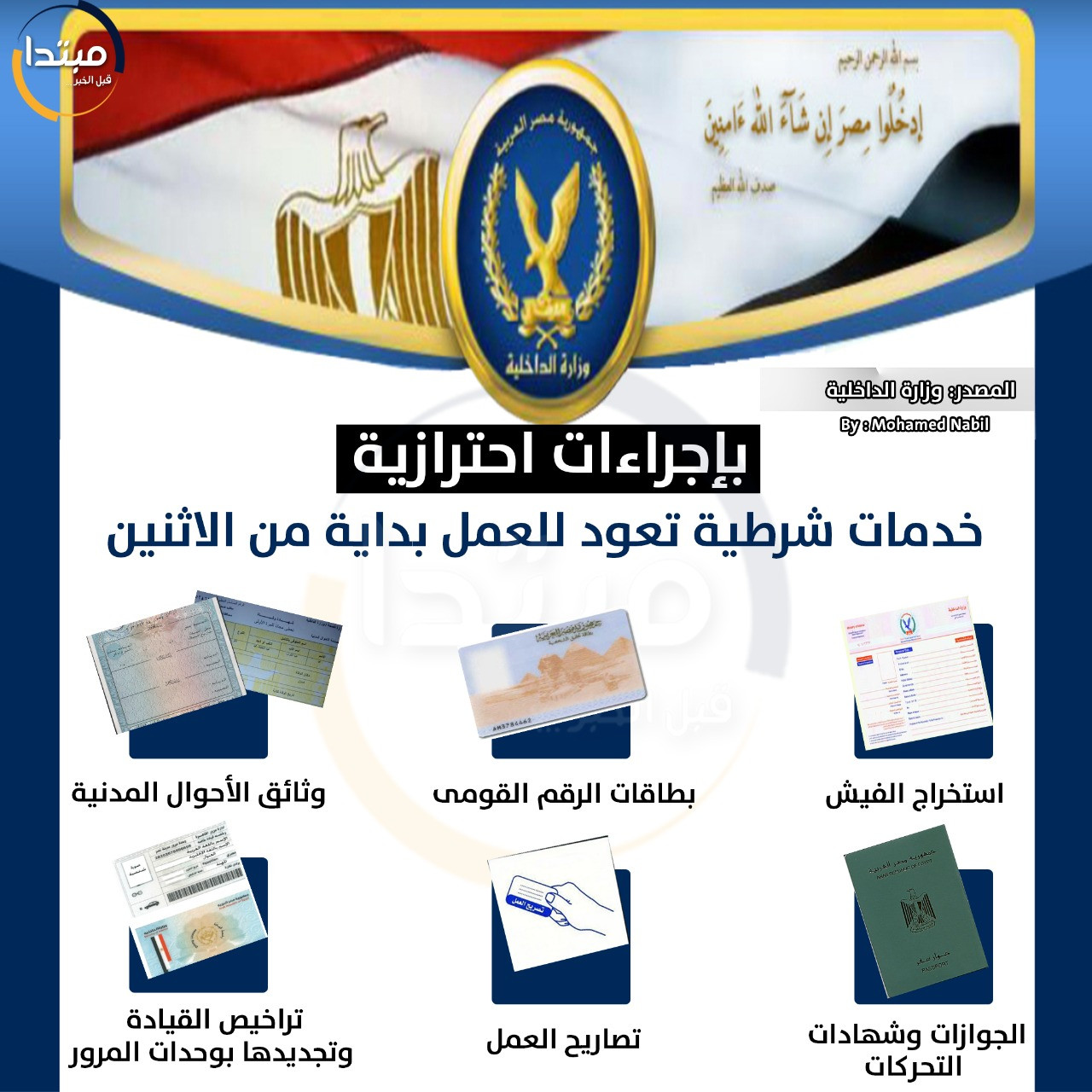 خدمات شرطية