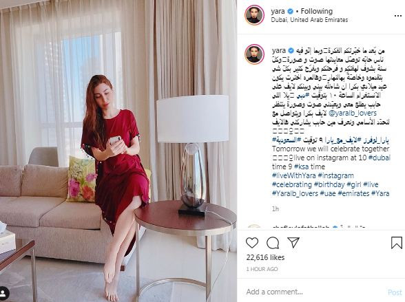 يارا