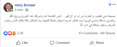 هانى الناظر