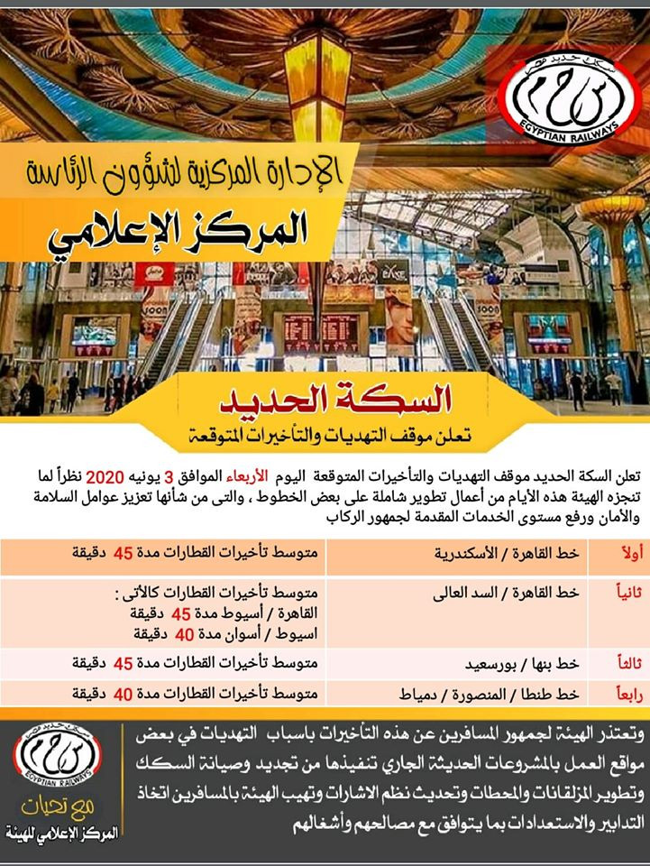 تأخيرات