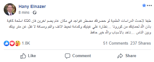 هانى الناظر