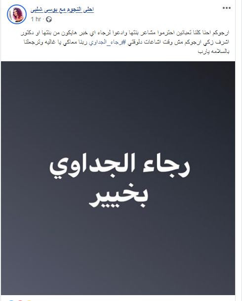 بوسى شلبى