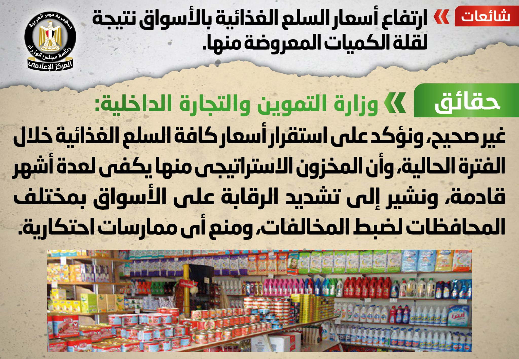 شائعات جديدة