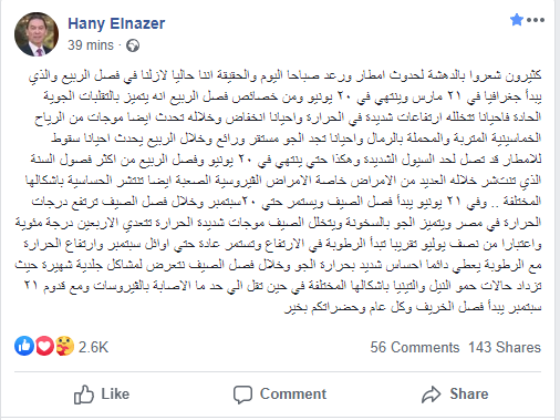 هانى الناظر