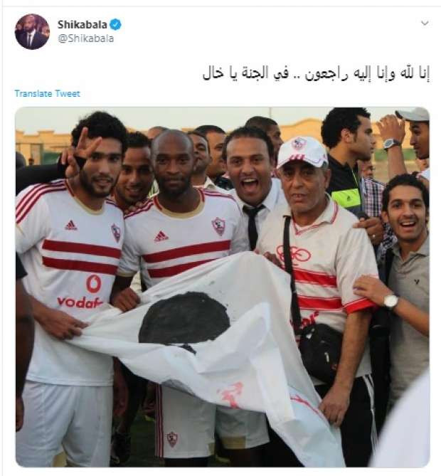 شيكابالا والخال شبرا