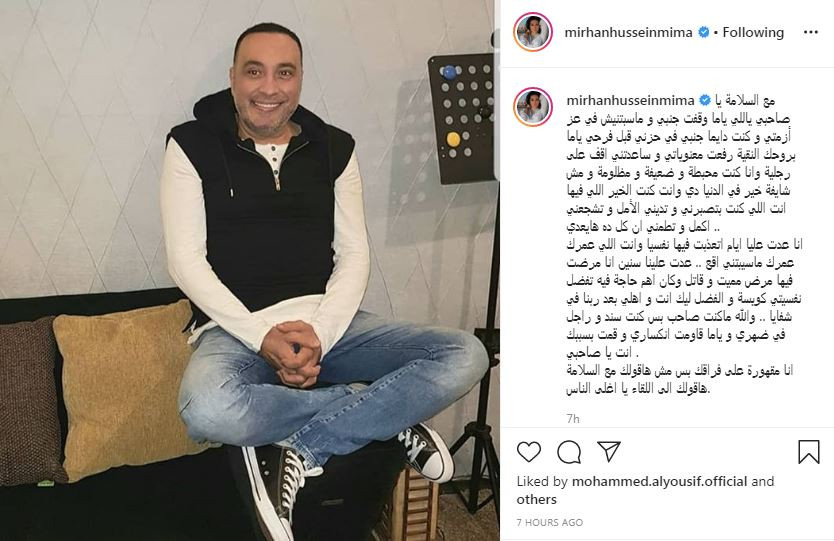مريهان حسين