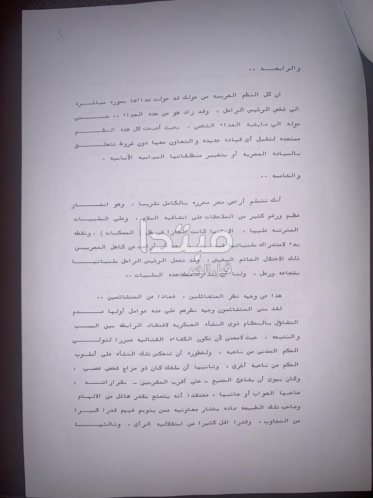 خطاب فرج فودة للرئيس مبارك