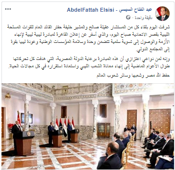 تغريدة السيسى