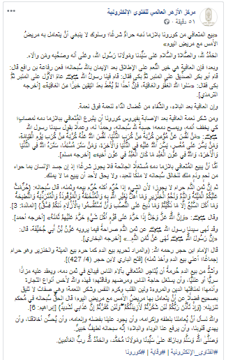 مركز الأزهر العالمى