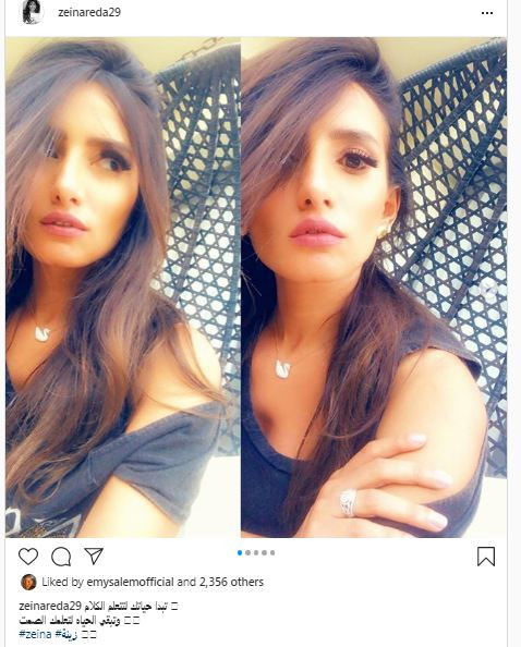 زينة