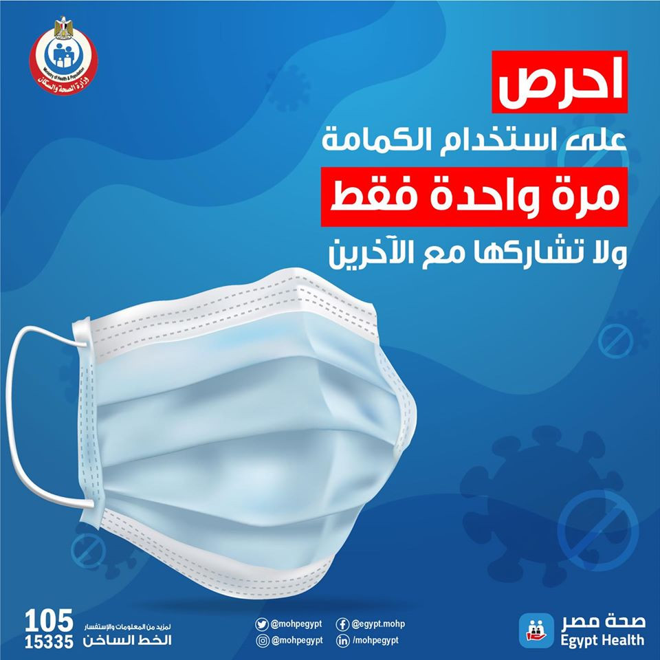 وزارة الصحة
