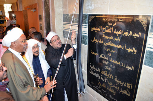 أكاديمية الأئمة