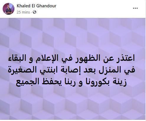 خالد الغندور