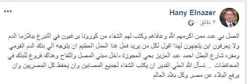 الناظر