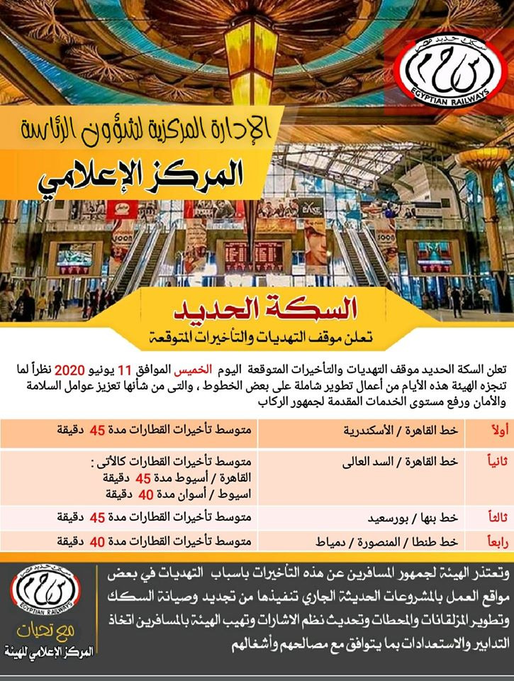 تأخيرات