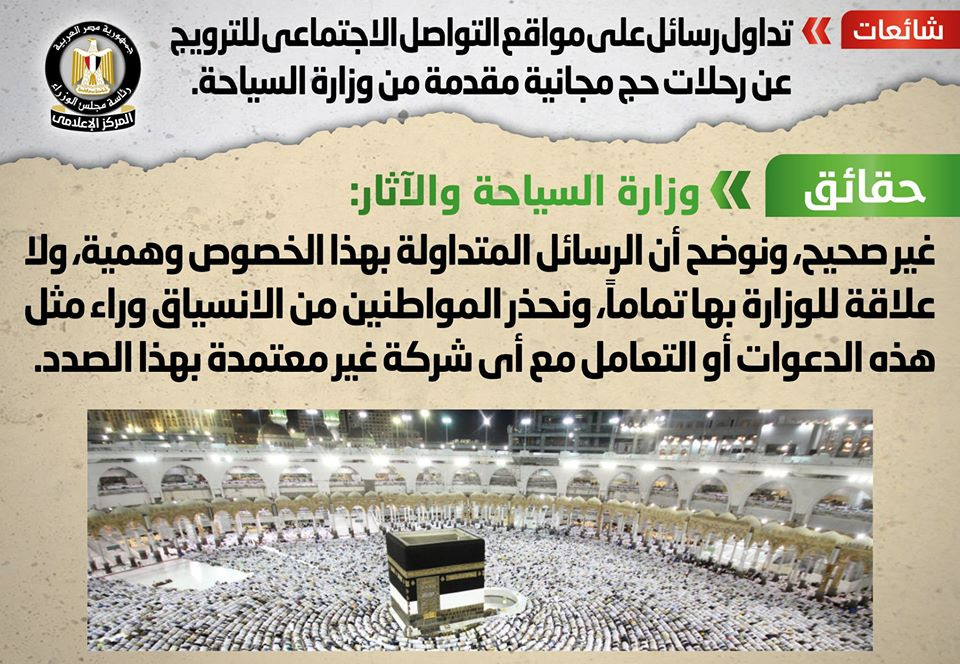 تقرير الشائعات 12 يوينو
