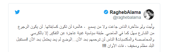 تغريدة