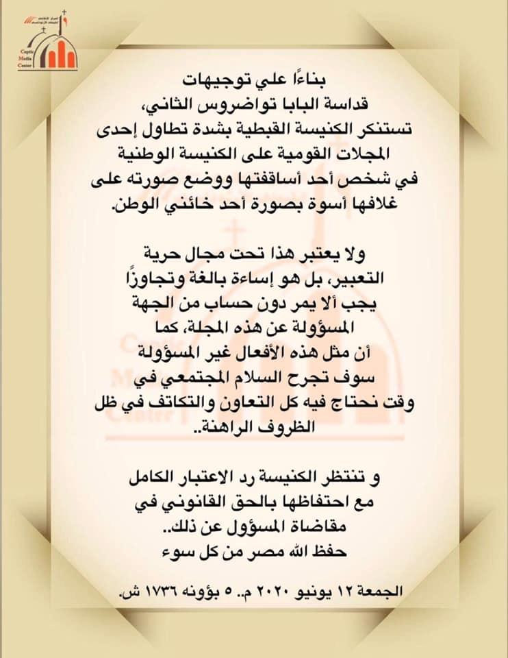 روز اليوسف
